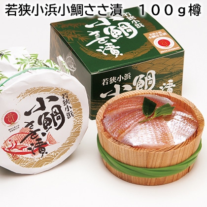 若狭小浜小鯛ささ漬　１００ｇ樽 送料込み