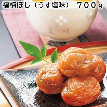 福梅ぼし（うす塩味）　７００ｇ 送料込み