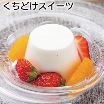 くちどけスイーツ 送料込み