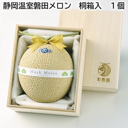 静岡温室磐田メロン　桐箱入　１個 送料込み