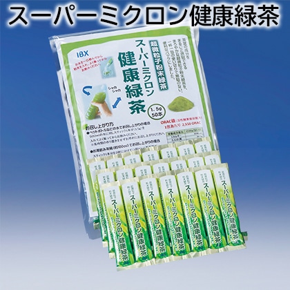 スーパーミクロン健康緑茶 送料込み
