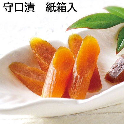 守口漬　紙箱入 送料込み