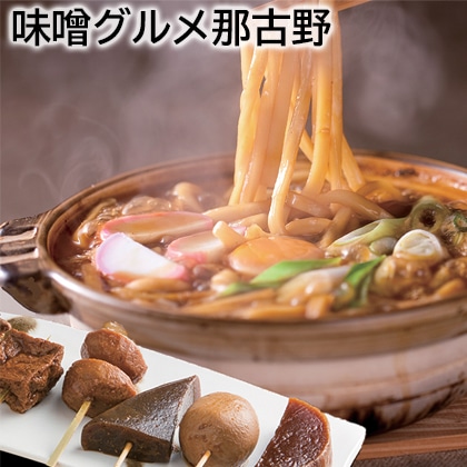 味噌グルメ那古野 送料込み