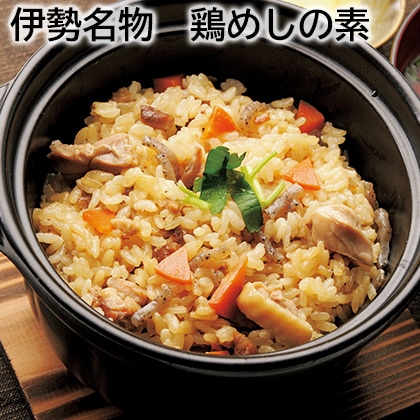 伊勢名物　鶏めしの素 送料込み