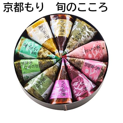 京都もり　旬のこころ 送料込み