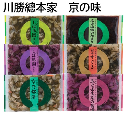 川勝總本家　京の味 送料込み