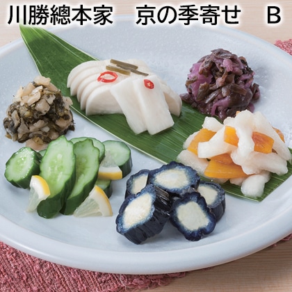 川勝總本家　京の季寄せ　Ｂ 送料込み