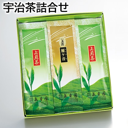 宇治茶詰合せ 送料込み