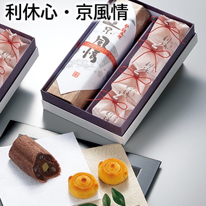 利休心・京風情 送料込み