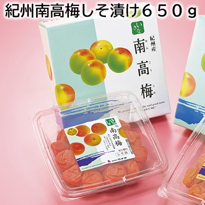 紀州南高梅しそ漬け６５０ｇ 送料込み