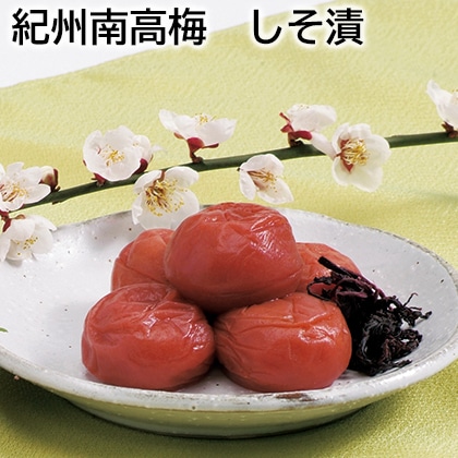 紀州南高梅　しそ漬 送料込み