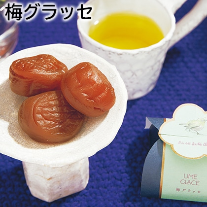 梅グラッセ 送料込み