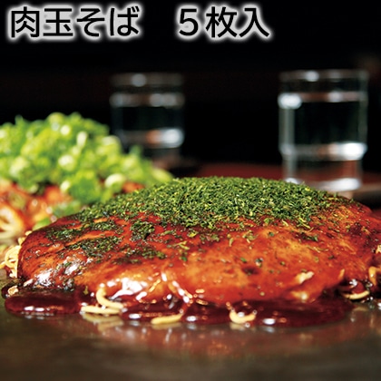 肉玉そば　５枚入 送料込み