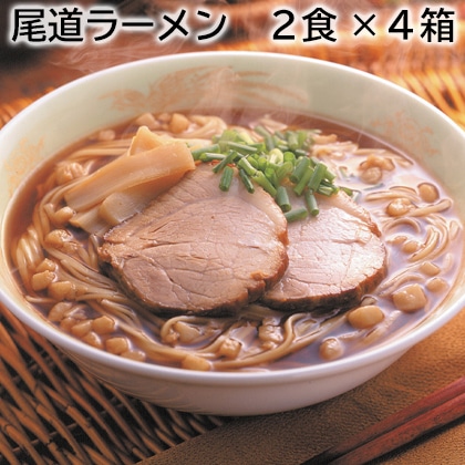 尾道ラーメン　２食×４箱 送料込み