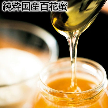 純粋国産百花蜜 送料込み