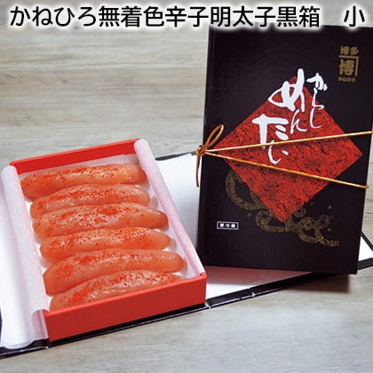 かねひろ無着色辛子明太子黒箱　小 送料込み
