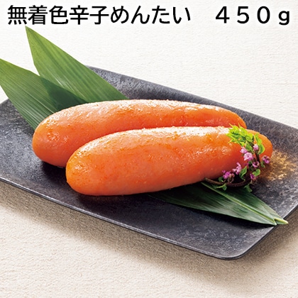 無着色辛子めんたい　４５０ｇ 送料込み