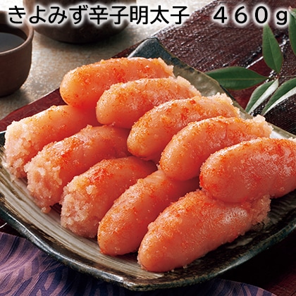 きよみず辛子明太子　４６０ｇ 送料込み