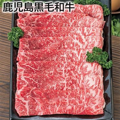 鹿児島黒毛和牛 送料込み