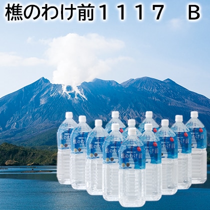 樵のわけ前１１１７　Ｂ 送料込み