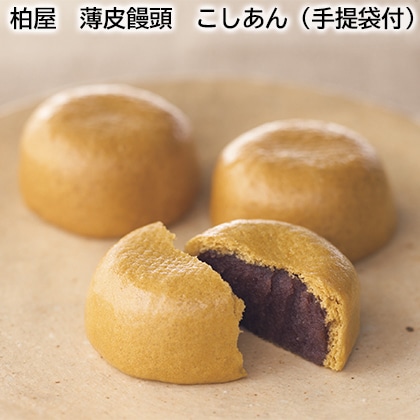 柏屋　薄皮饅頭　こしあん（手提袋付） 送料込み