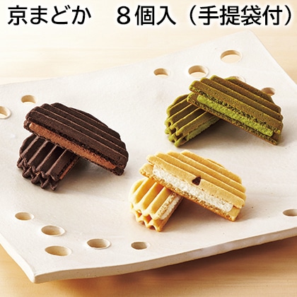 京まどか　８個入（手提袋付） 送料込み