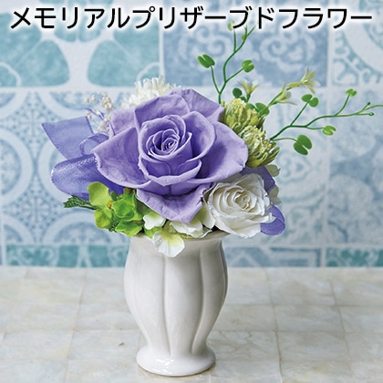 メモリアルプリザーブドフラワー 送料込み