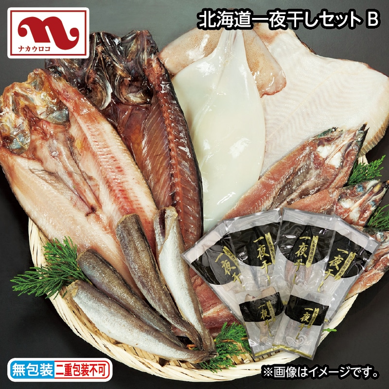 お歳暮 北海道一夜干しセット　Ｂ 送料込み