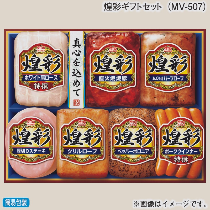 お歳暮 煌彩ギフトセット（ＭＶ－５０７） 冬ギフト 送料込み