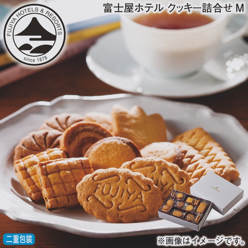 お歳暮 富士屋ホテル　クッキー詰合せＭ 冬ギフト 送料込み