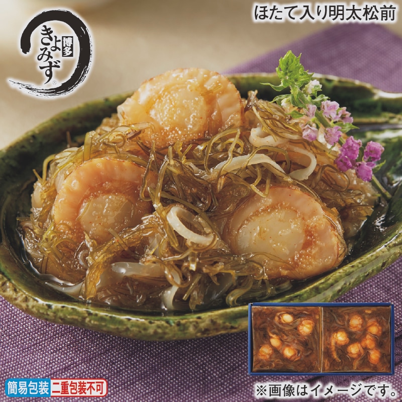 お歳暮 ほたて入り明太松前 冬ギフト 送料込み