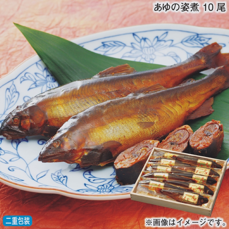 お歳暮 あゆの姿煮　１０尾 冬ギフト 送料込み