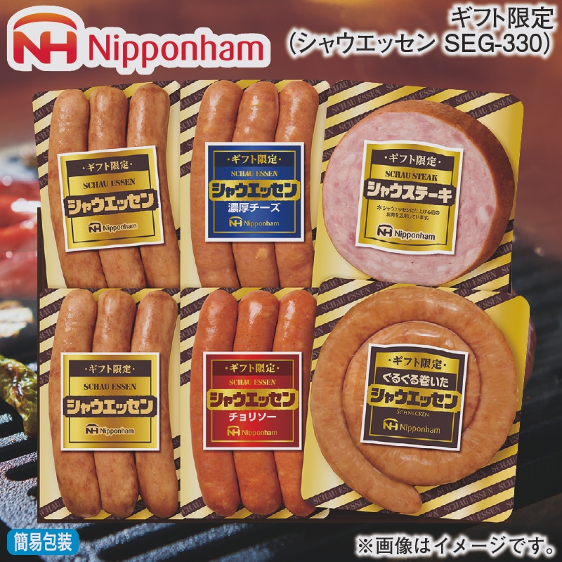 お歳暮 ギフト限定（シャウエッセン　ＳＥＧ－３３０） 冬ギフト 送料込み