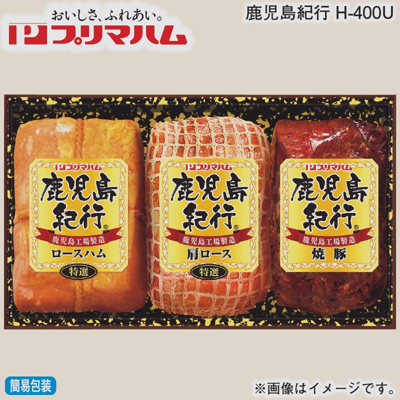 お歳暮 鹿児島紀行Ｈ－４００Ｕ 冬ギフト 送料込み