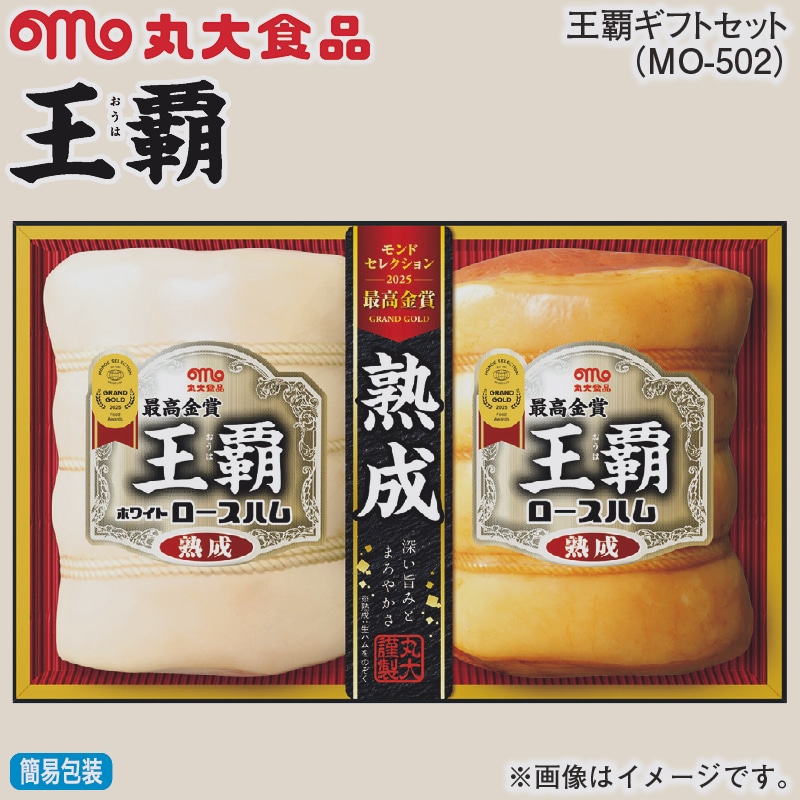 お歳暮 王覇ギフトセット（ＭＯ－５０２） 冬ギフト 送料込み
