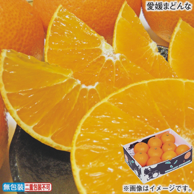 お歳暮 愛媛まどんな 冬ギフト 送料込み