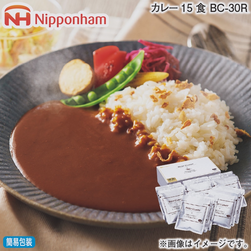 お歳暮 カレー１５食　ＢＣ－３０Ｒ 冬ギフト 送料込み