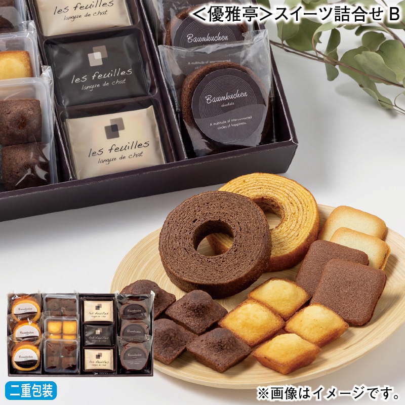 お歳暮 ＜優雅亭＞スイーツ詰合せＢ 冬ギフト 送料込み