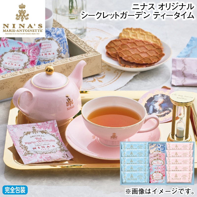 お歳暮 ニナス　オリジナル　シークレットガーデン　ティータイム 冬ギフト 送料込み