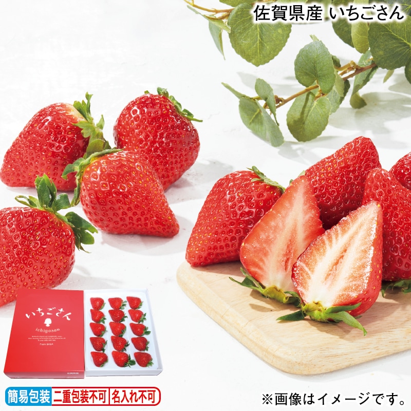 お歳暮 佐賀県産　いちごさん 冬ギフト 送料込み