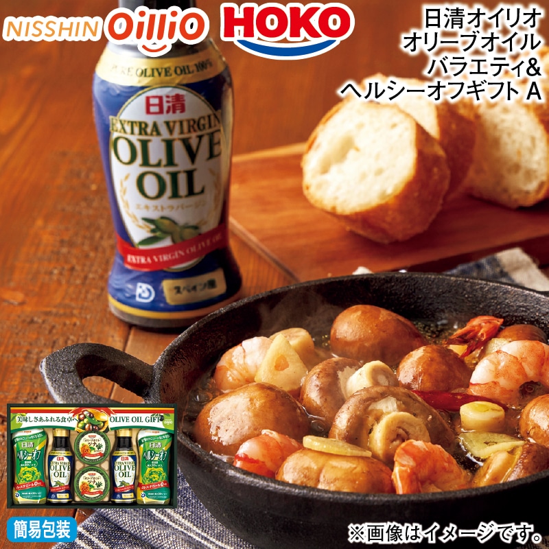 お歳暮 日清オイリオ　オリーブオイルバラエティ＆ヘルシーオフギフトＡ 冬ギフト 送料込み