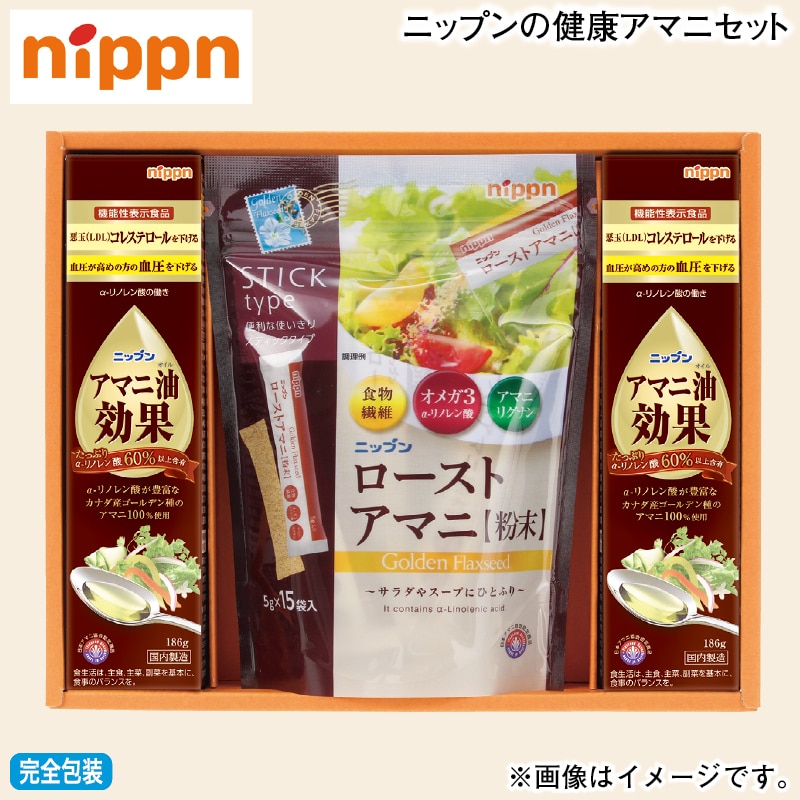 お歳暮 ニップンの健康アマニセット 冬ギフト 送料込み