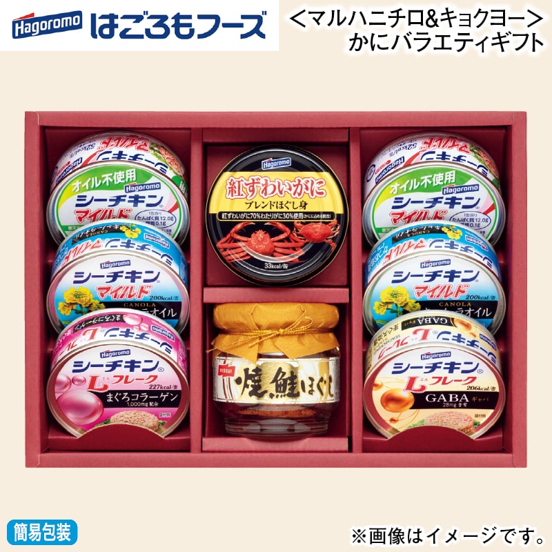 お歳暮 ＜はごろも＞バラエティシーフードギフト 冬ギフト 送料込み