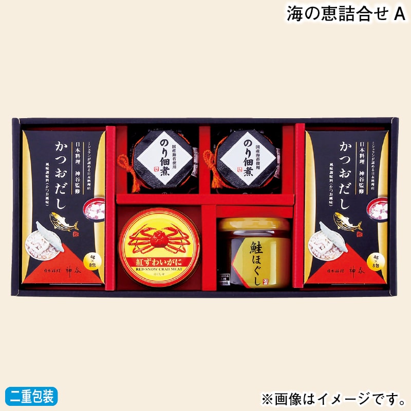 お歳暮 海の恵詰合せＡ 冬ギフト 送料込み