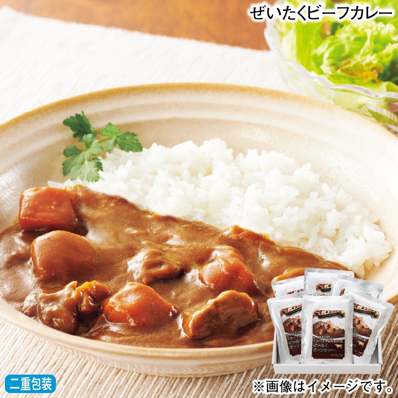 お歳暮 ぜいたくビーフカレー 冬ギフト 送料込み
