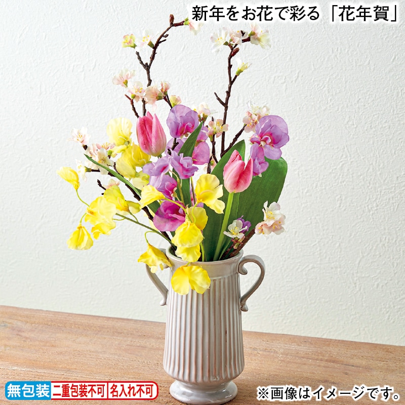 お歳暮 新年をお花で彩る「花年賀」 冬ギフト 送料込み