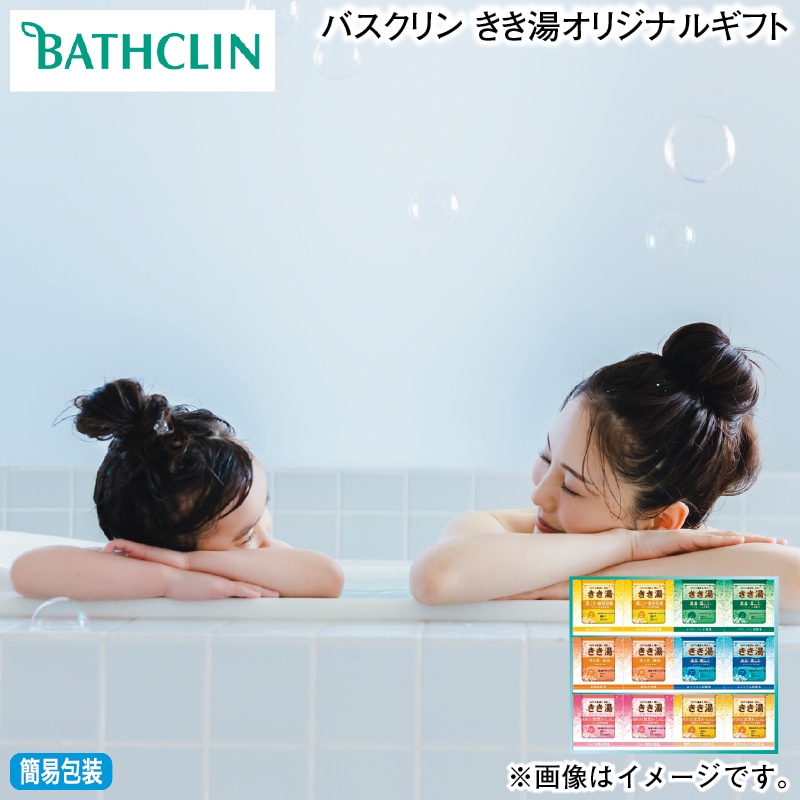 お歳暮 バスクリン　きき湯オリジナルギフト 冬ギフト 送料込み