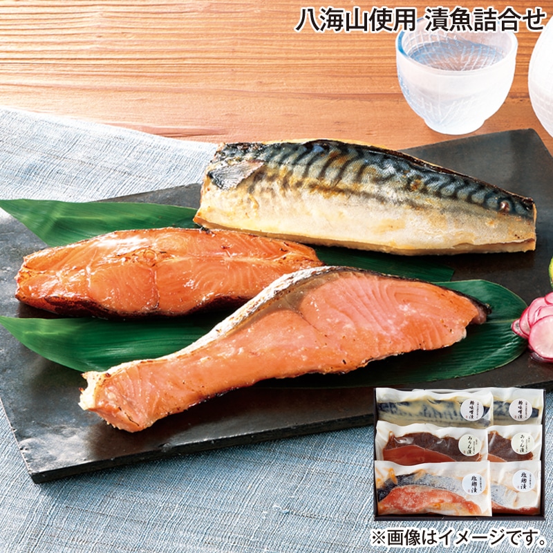 お歳暮 八海山使用　漬魚詰合せ 送料込み