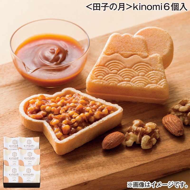 お歳暮 ＜田子の月＞ｋｉｎｏｍｉ　６個入 送料込み