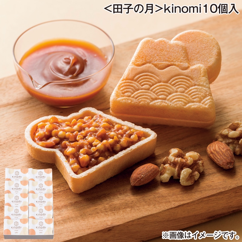 お歳暮 ＜田子の月＞ｋｉｎｏｍｉ　１０個入 送料込み